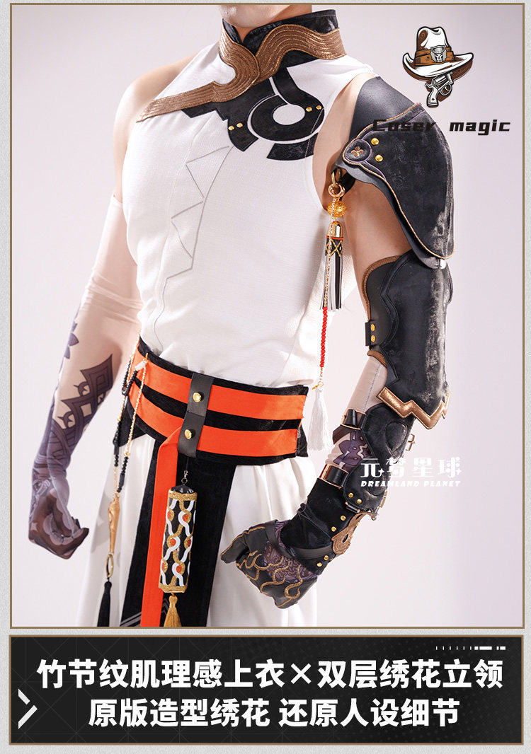 Party Games For Christmas - Game Arknights Chongyue Cosplay Kostuum Uniform